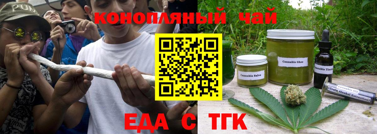 Canna-Cookies конопля Красный Сулин