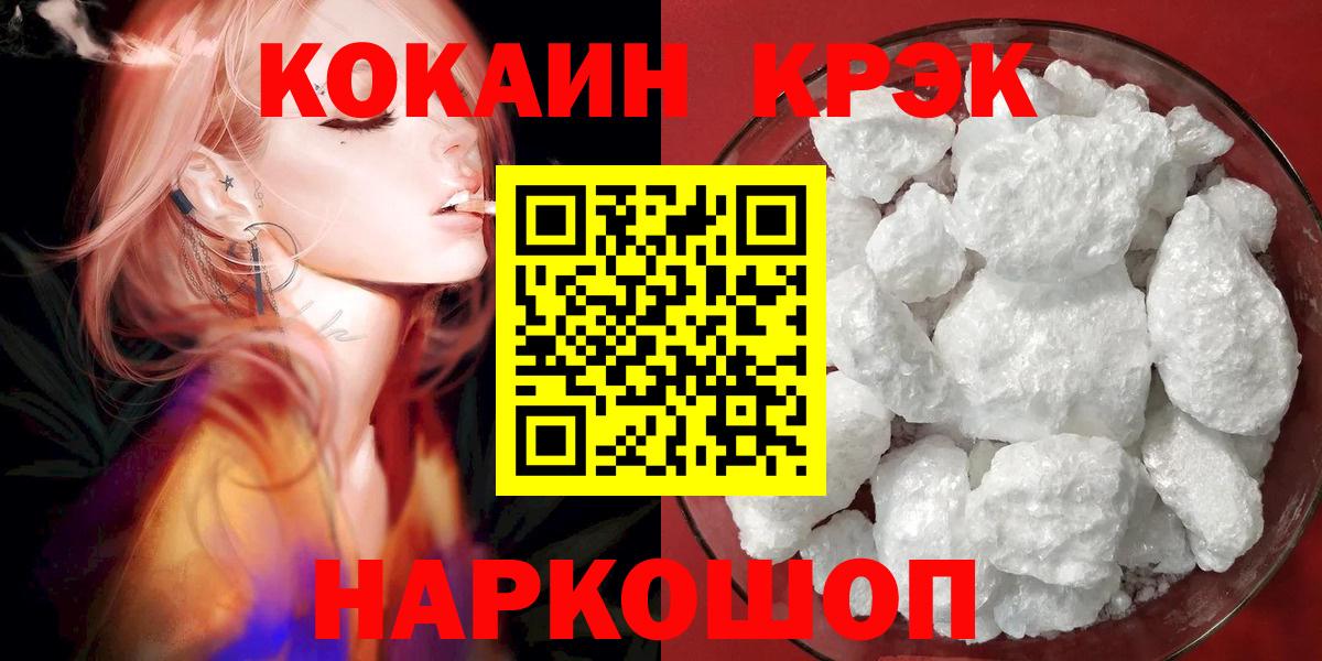 Красный Сулин  Кокаин Колумбийский  COCAIN Колумбийский  Вход с VPN 