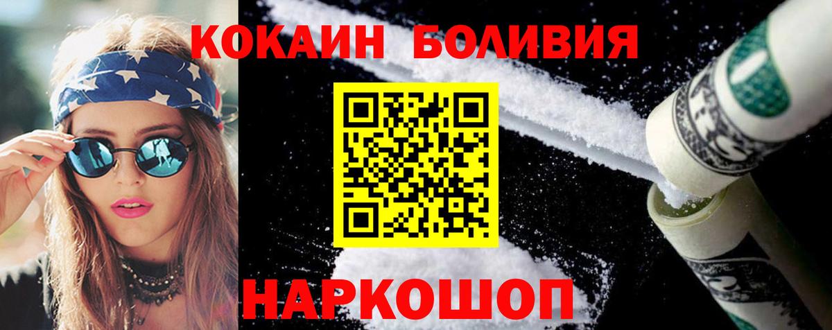 КОКАИН FishScale Красный Сулин