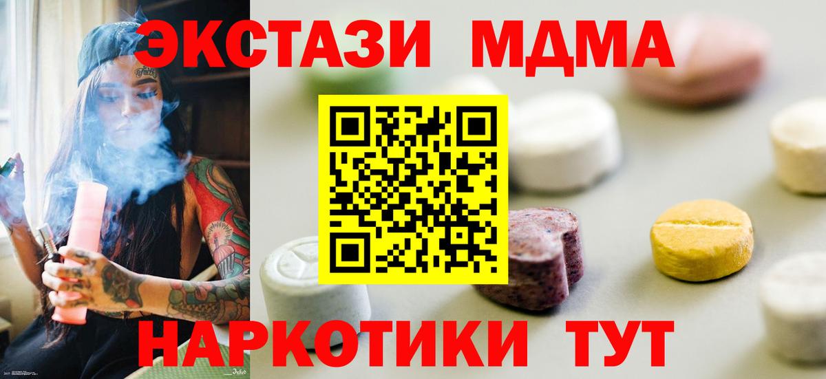 Красный Сулин  ЭКСТАЗИ  Экстази 99%  это наркотические препараты  ЭКСТАЗИ Дубай  Вход с VPN 