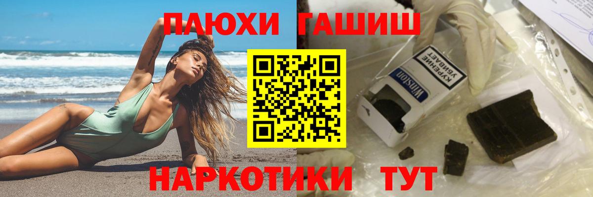 Красный Сулин  ГАШИШ гашик  Вход с VPN 