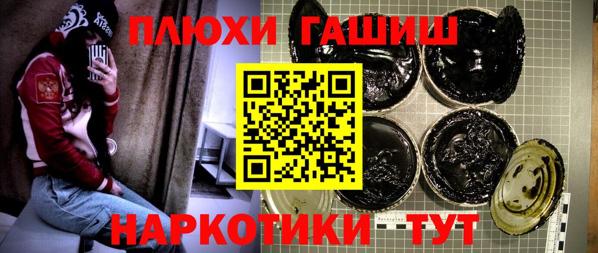 ГАШ Cannabis Красный Сулин