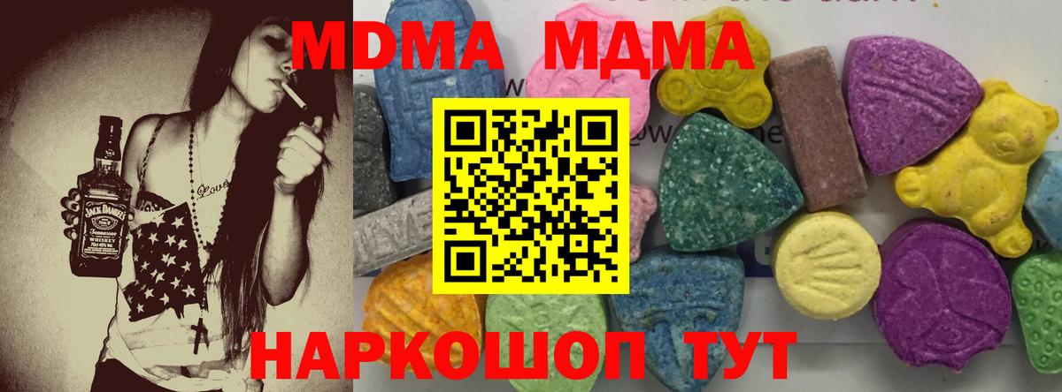 Красный Сулин  MDMA VHQ  MDMA VHQ  MDMA  Вход с VPN 