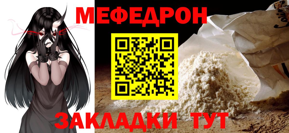 Мефедрон  Красный Сулин