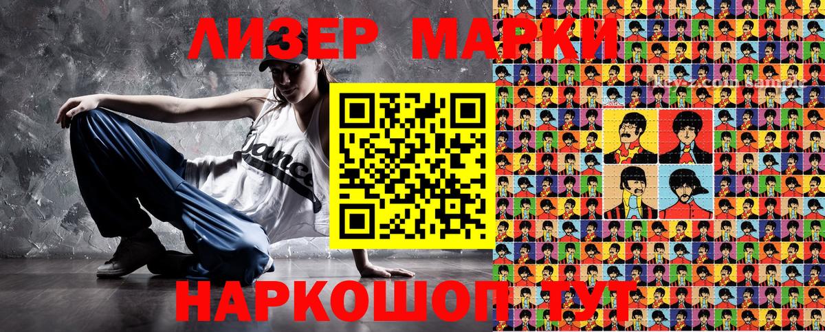 Наркотические марки 1,5мг  Наркотические марки  Красный Сулин  Вход с VPN  Наркотические марки 1,5мг 
