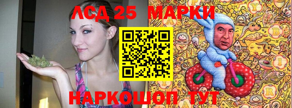 Марки NBOMe 1500мкг Красный Сулин