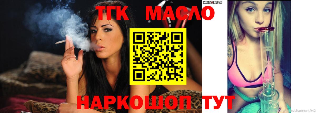 ТГК Wax Красный Сулин