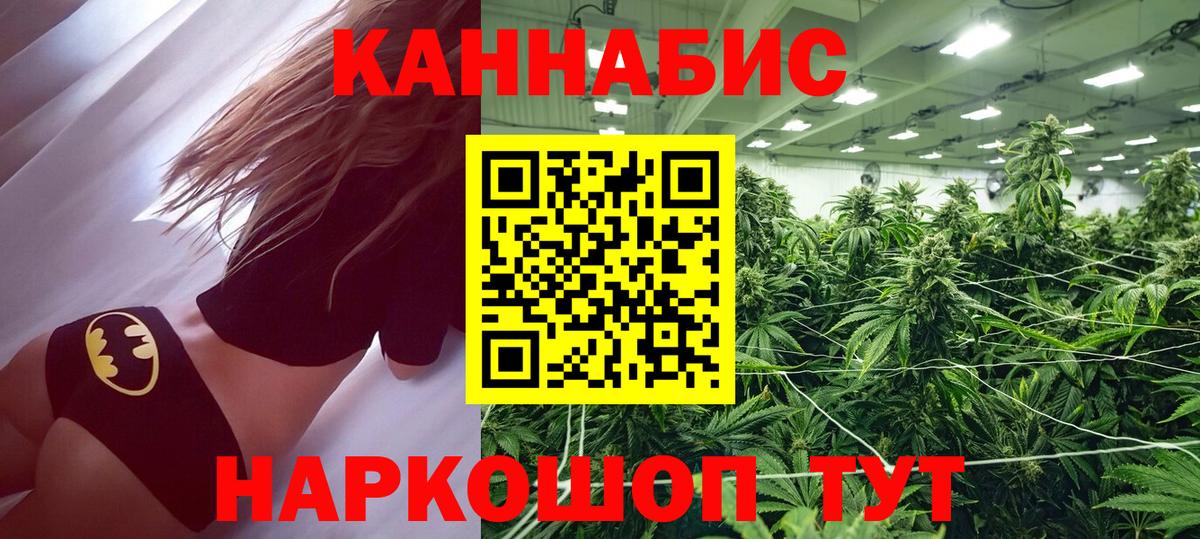 Красный Сулин  Канабис конопля  Вход с VPN  Канабис индика 